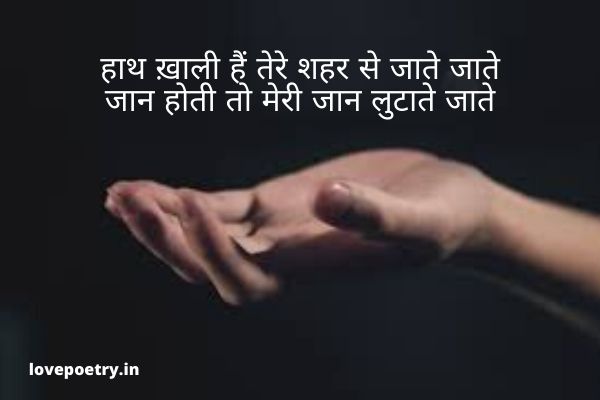 rahat-indori-shayari-in-hindi