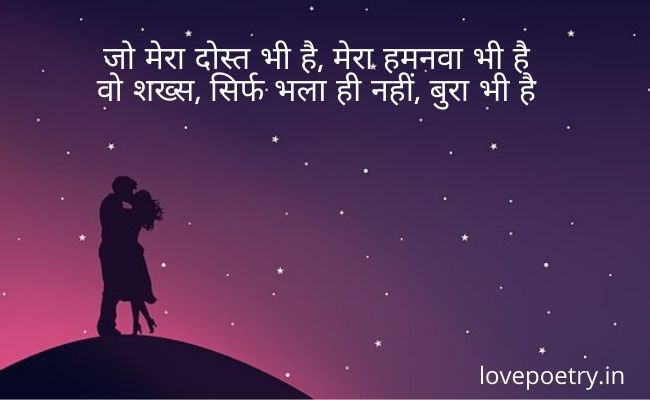 rahat-indori-shayari-in-hindi-lyrics