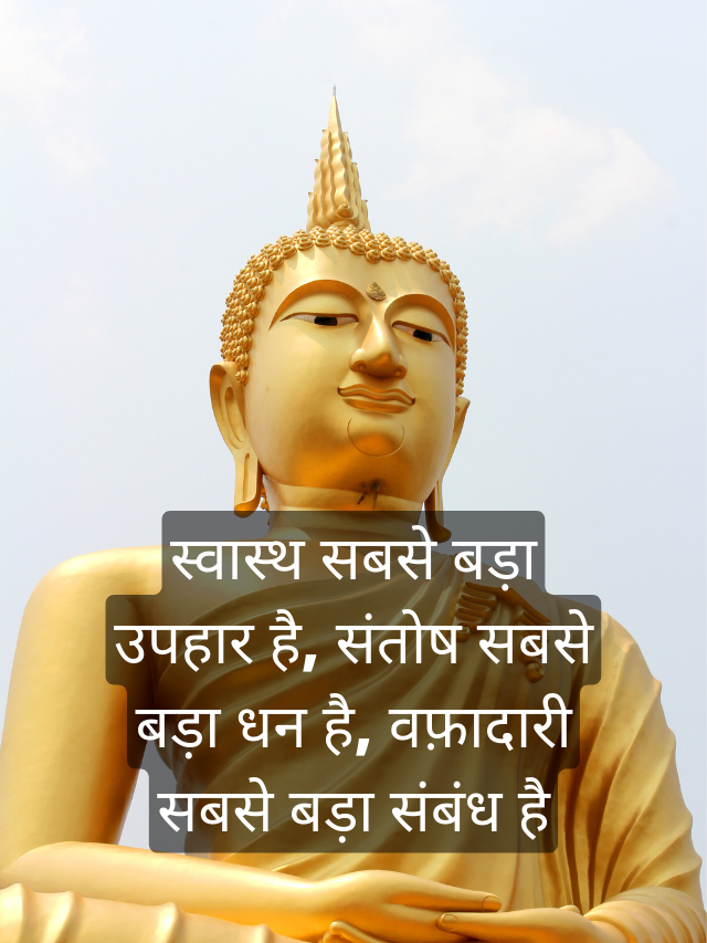 Buddha Purnima 2022, Gautam Buddha Quotes